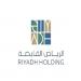 الرياض القابضة توسع مركز ابن قاسم على مساحة 153 ألف متر مربع