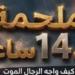 ملحمة الـ14 ساعة.. دوت مصر توثق تفاصيل إنقاذ سفينة ميناء دمياط