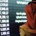 "تاسي" ينهي جلسة الخميس متراجعا 0.19% وقطاع البنوك يخالف الاتجاه