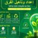جامعة الإسكندرية تبدأ تأهيل فرقها المشاركة في مسابقة «نُعيد.. نُبدع.. نَبني» لإدارة المخلفات