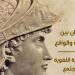 الاغتراب الرقمي ومقبرة الإسكندر في العدد الجديد من مجلة مصر المحروسة