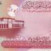 ارتفاع سعر الدينار البحريني في البنك المركزي خلال تعاملات اليوم الخميس