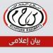 السكة الحديد تمد تشغيل قطاري 1951 و1952 الإضافيين لخدمة زوار دير السيدة العذراء بأسيوط