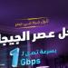 بعد إطلاقها، التفاصيل الكاملة لباقة "وي" الجديدة للإنترنت المنزلي