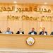267.5 ألف جنيه سعر المتر التجاري في مزاد علني بالعبور الجديدة
