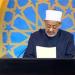 الأزهر يدين تجدد الاعتداءات الإيرانية على الإمارات والأردن ويدعو لوقفها