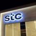 رئيس stc: توظيف الذكاء الاصطناعي على نطاق واسع يتطلب منظومة متكاملة