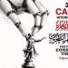 اليوم، انطلاق حفل افتتاح مهرجان القاهرة الدولي للمسرح التجريبي بدورته الـ 33