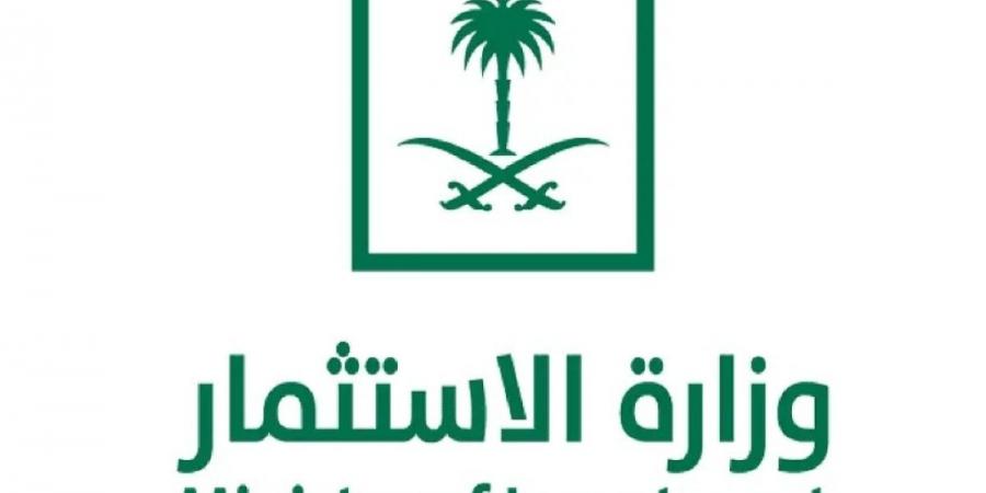 وزارة الاستثمار تستعرض أبرز الفرص الواعدة في نجران