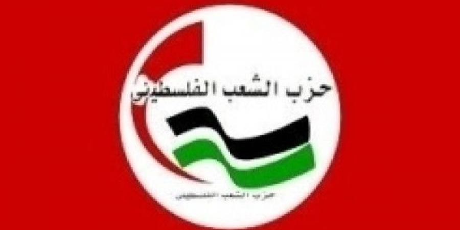حزب الشعب يحذر من مشاريع مطروحة دولياً تستهدف النيل من حقوق الشعب الفلسطيني