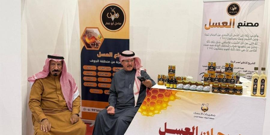 مهرجان العسل بالجوف يبرز تنوع المنتجات بمشاركة نحالين من مختلف المناطق