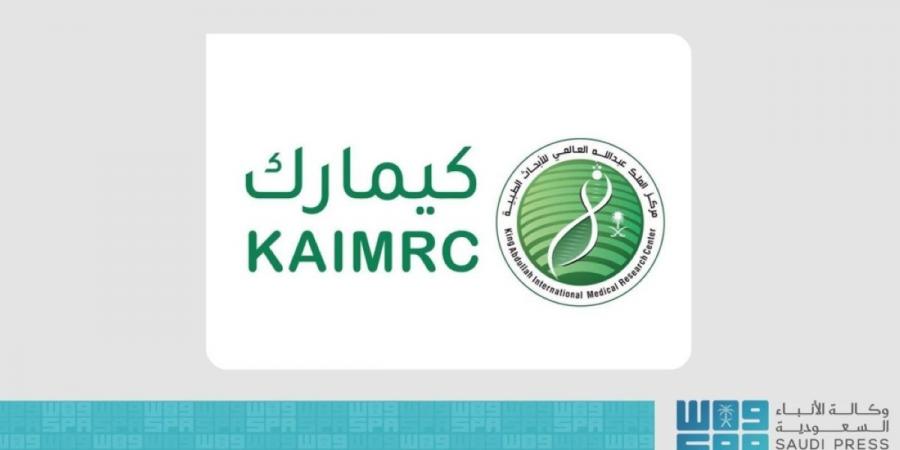 (كيمارك) ينظم المؤتمر الدولي الثالث للدراسات السريرية