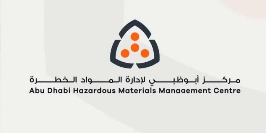 11 دليلاً إرشادياً لتداول المواد الخطِرة في أبوظبي