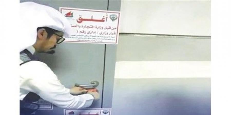 «التجارة» تغلق مخزناً يروّج إطارات مستعملة في «الشويخ الصناعية» وتضبط 1170 إطاراً