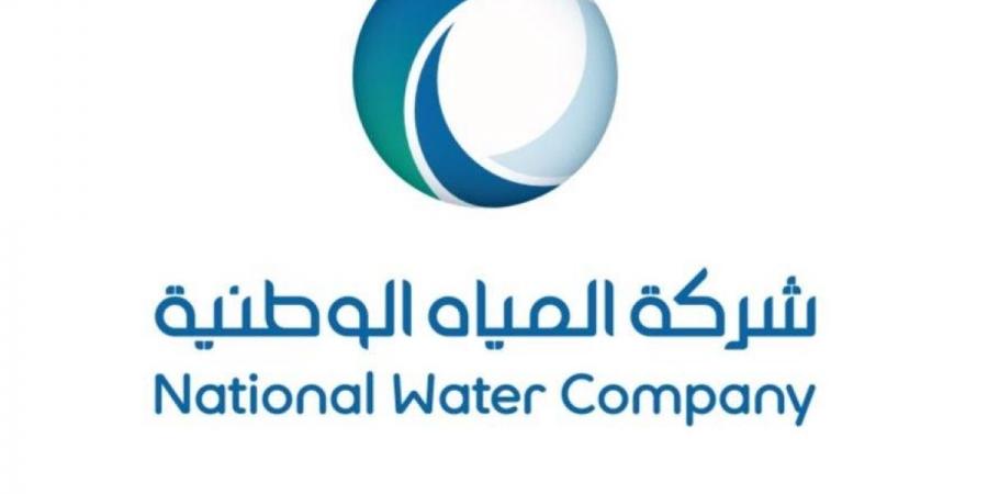 المياه الوطنية تؤكد جاهزية خطتها التشغيلية لموسم حج 1447هـ
