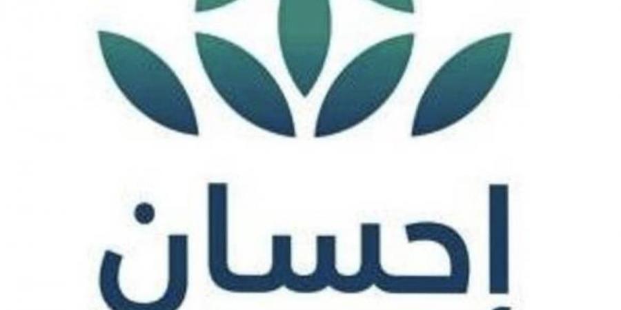 «إحسان» تعزز أثرها الإنساني خلال موسم حج 1447هـ عبر منظومة رقمية متكاملة