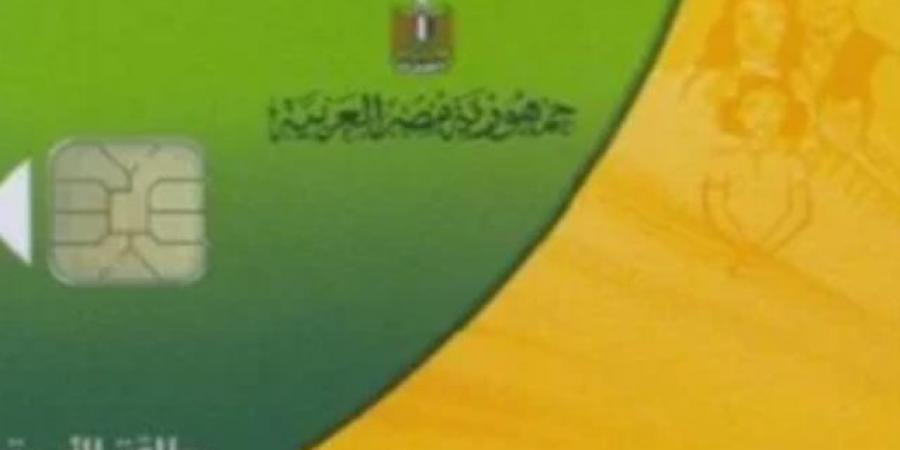 ضم أسرتك على بطاقة تموينية واحدة.. الخطوات والشروط المطلوبة