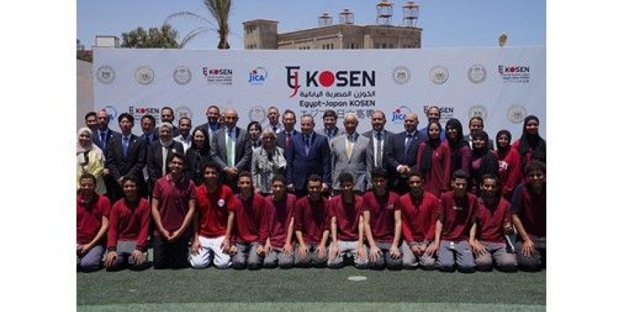 «تطوير التعليم بالوزراء» يُطلق اختبارات تجريبية مجانية مؤهلة للالتحاق بمعهد الكوزن المصري ـ الياباني