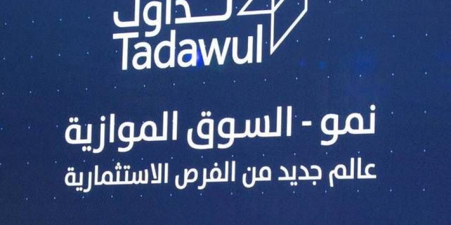 تحديد سعر طرح "مسقا للاستثمار" بـ6 ريالات للسهم