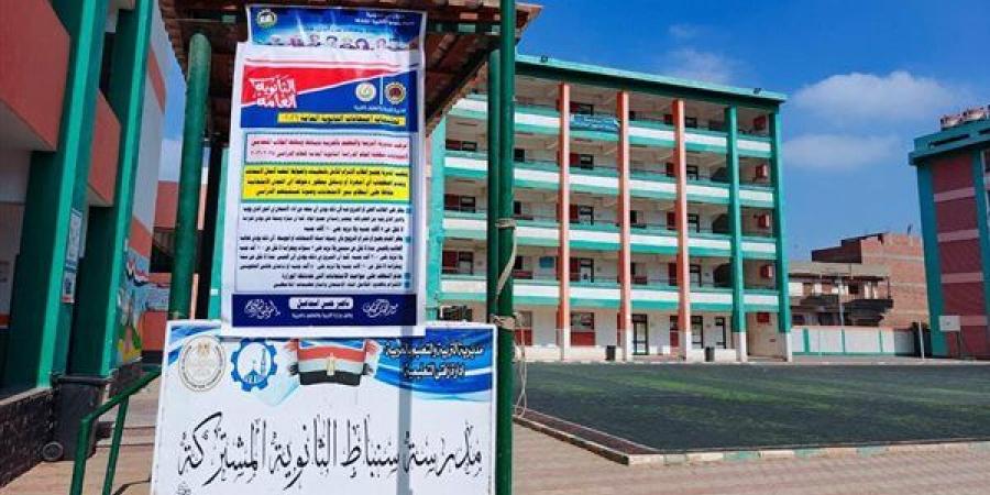 الغربية تستعد لماراثون الثانوية العامة، 115 لجنة تستقبل 51 ألف طالب وطالبة