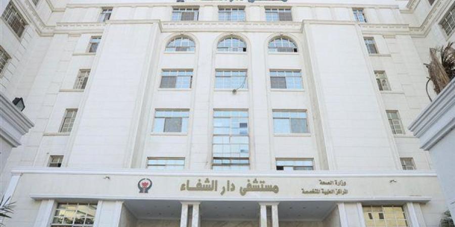 مستشفى دار الشفاء يحصل على الاعتماد الكامل من «جهار» بنسبة 97%