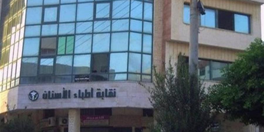 بيان من نقابة أطباء الأسنان بشأن سير التحقيقات في واقعة الطبيبة المعتدى عليها