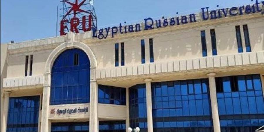 وظائف لأعضاء هيئة التدريس بالجامعة المصرية الروسية، اعرف الشروط وآخر موعد للتقديم