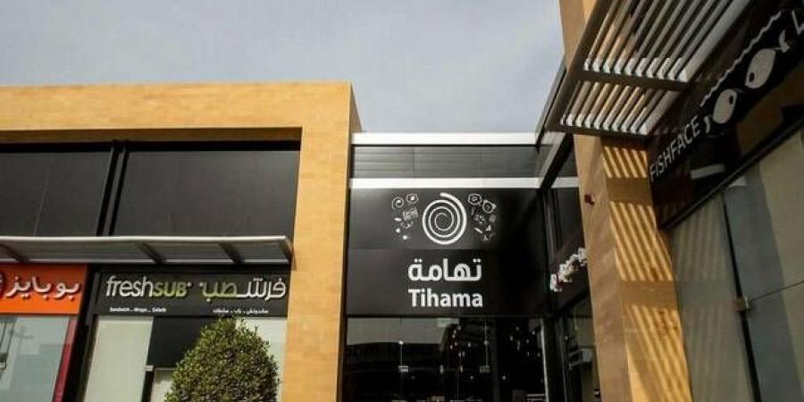 "تهامة" تُعلن عدم تمكنها من نشر القوائم المالية السنوية خلال المدة النظامية