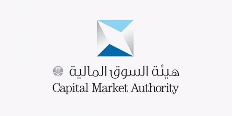 هيئة سوق المال تبدأ باستقبال طلبات الترخيص لممارسة أعمال سوق السلع والمعادن