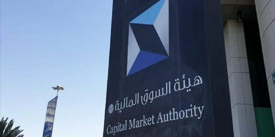 هيئة السوق توافق على الطرح العام لصندوق الراجحي إم إس سي آي المتداول للتوزيعات