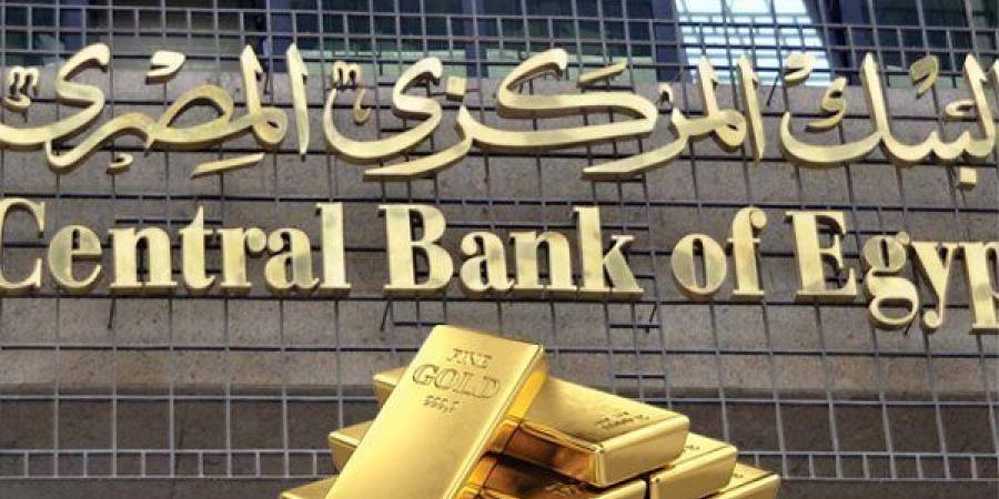بعد قرار المركزي بـ "تثبيت الفائدة"، ننشر أسعار الذهب الآن