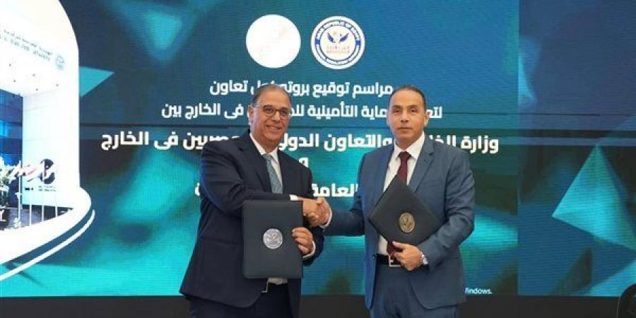 بروتوكول تعاون بين الخارجية والرقابة المالية لتوسيع مظلة الحماية التأمينية للمصريين بالخارج