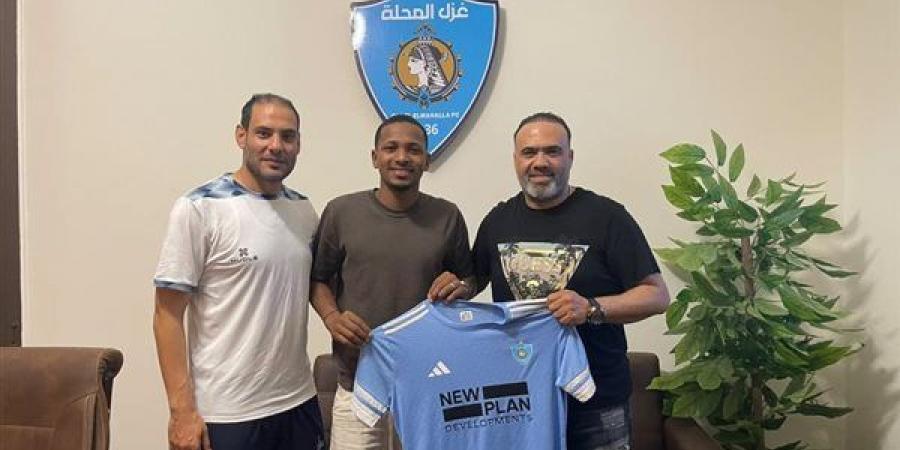 رسميا، غزل المحلة يتعاقد مع هداف الدوري الموريتاني