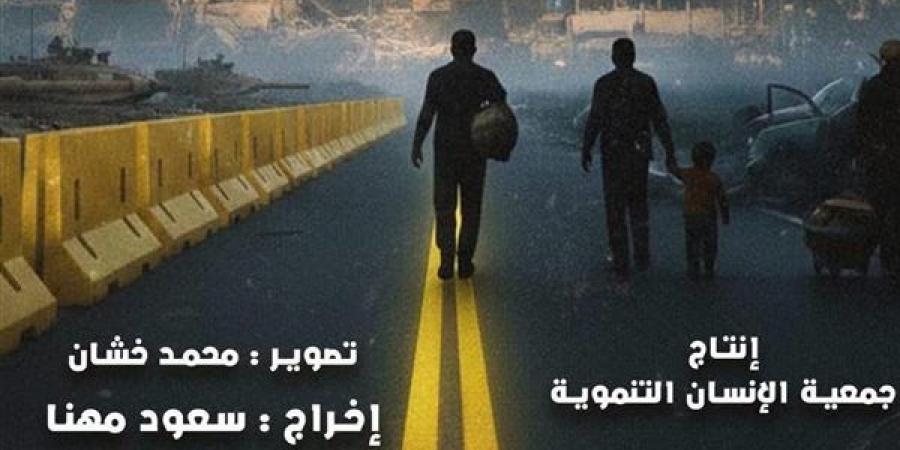 اليوم، عرض فيلم "الخط الأصفر" في ختام أسبوع فلسطين بنقابة الصحفيين