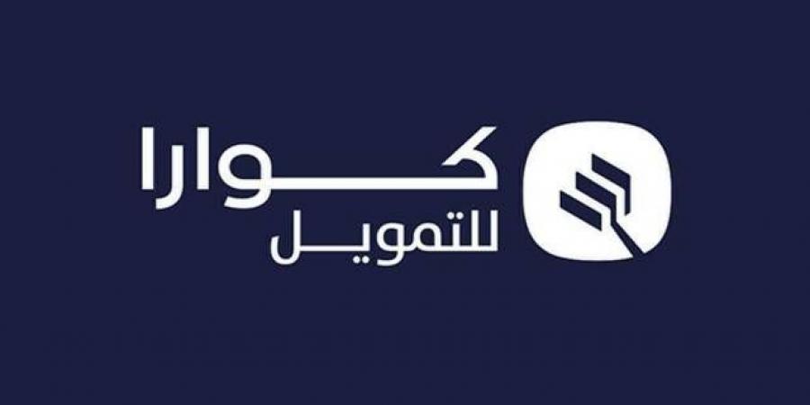 "كوارا" ترفع حجم تسهيلاتها الائتمانية مع بنك الجزيرة إلى 150 مليون ريال