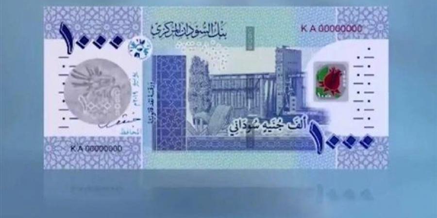 سعر الجنيه السوداني مقابل الدولار في بنك الخرطوم المركزي