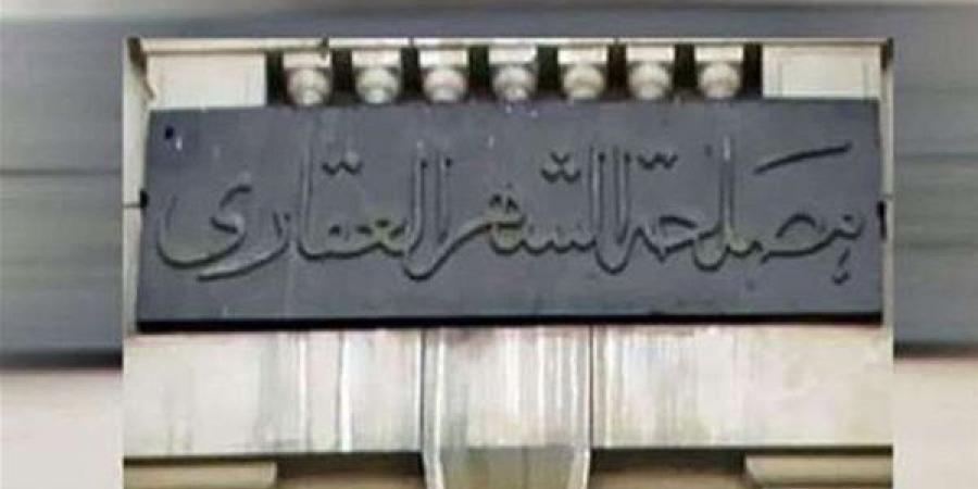 تعليمات جديدة من الشهر العقاري بشأن توثيق المحررات الخاصة بالقُصّر