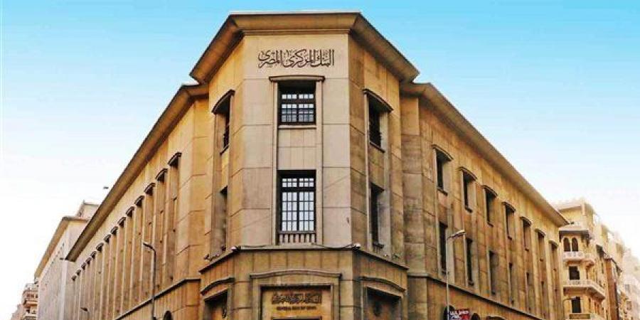 قانون البنك المركزي، تعرف على حالات سحب ترخيص البنك وإلغائه وشطب التسجيل