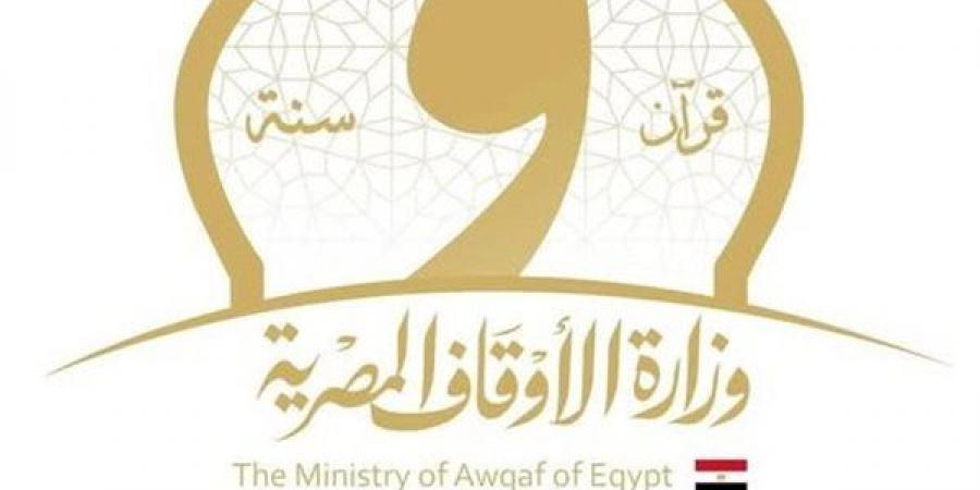 الأوقاف تطلق مسابقة لإعداد «موسوعة الأخلاق المحمدية وأثرها في معالجة القضايا العصرية»
