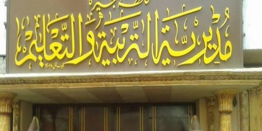 أزمة تهدد مستقبل 50 طفلًا بالبحيرة، أولياء أمور «صلاح الدين لغات» يطالبون بحل عاجل لأزمة قيد أبنائهم