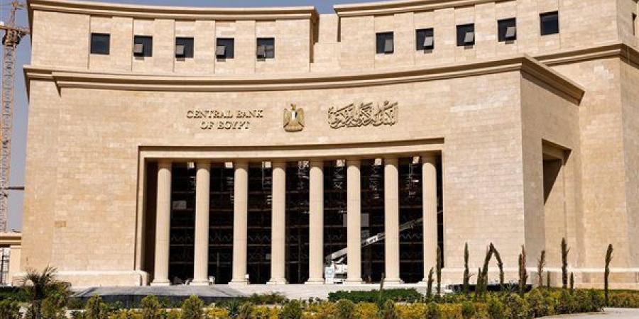 قبل حسم الفائدة اليوم، ماذا حدث في آخر 5 اجتماعات للبنك المركزي؟