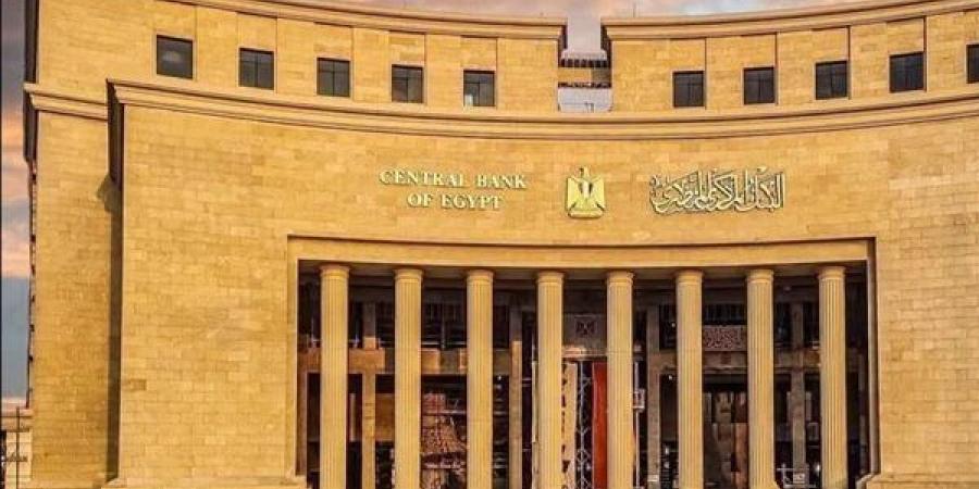 البنك المركزي يحسم اليوم أسعار الفائدة الجديدة وهذه السيناريوهات المتوقعة