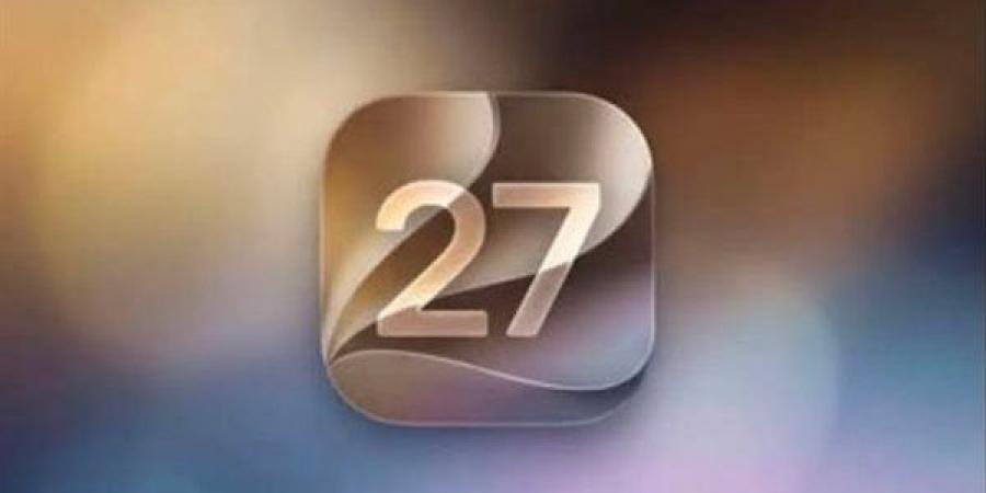 iOS 27 Beta 7 يصل للمطورين، آبل تمهد لأكبر تحديث لـSiri بالذكاء الاصطناعي