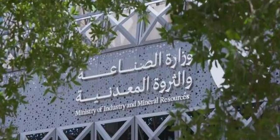 وزارة الصناعة تنفّذ أكثر من 1400 زيارة ميدانية على المنشآت خلال يوليو 2026