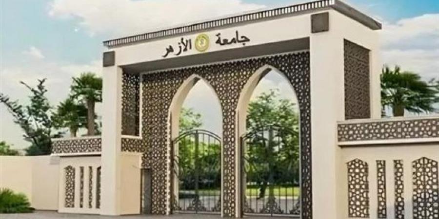جامعة الأزهر تطلق منظومة الشكاوى الجديدة، رابط التسجيل