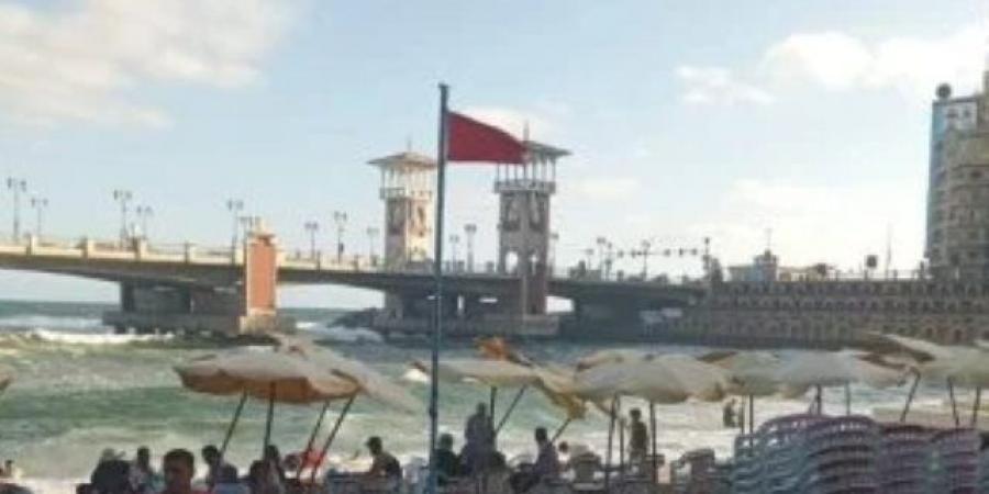 "ملتم أغسطس".. إخلاء البحر بشواطئ الإسكندرية واستمرار رفع الراية الحمراء  الإسكندرية